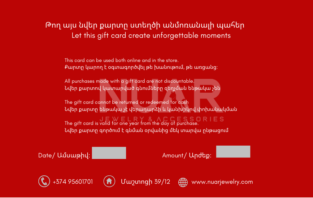 Nuar Gift Card/ digital to your email